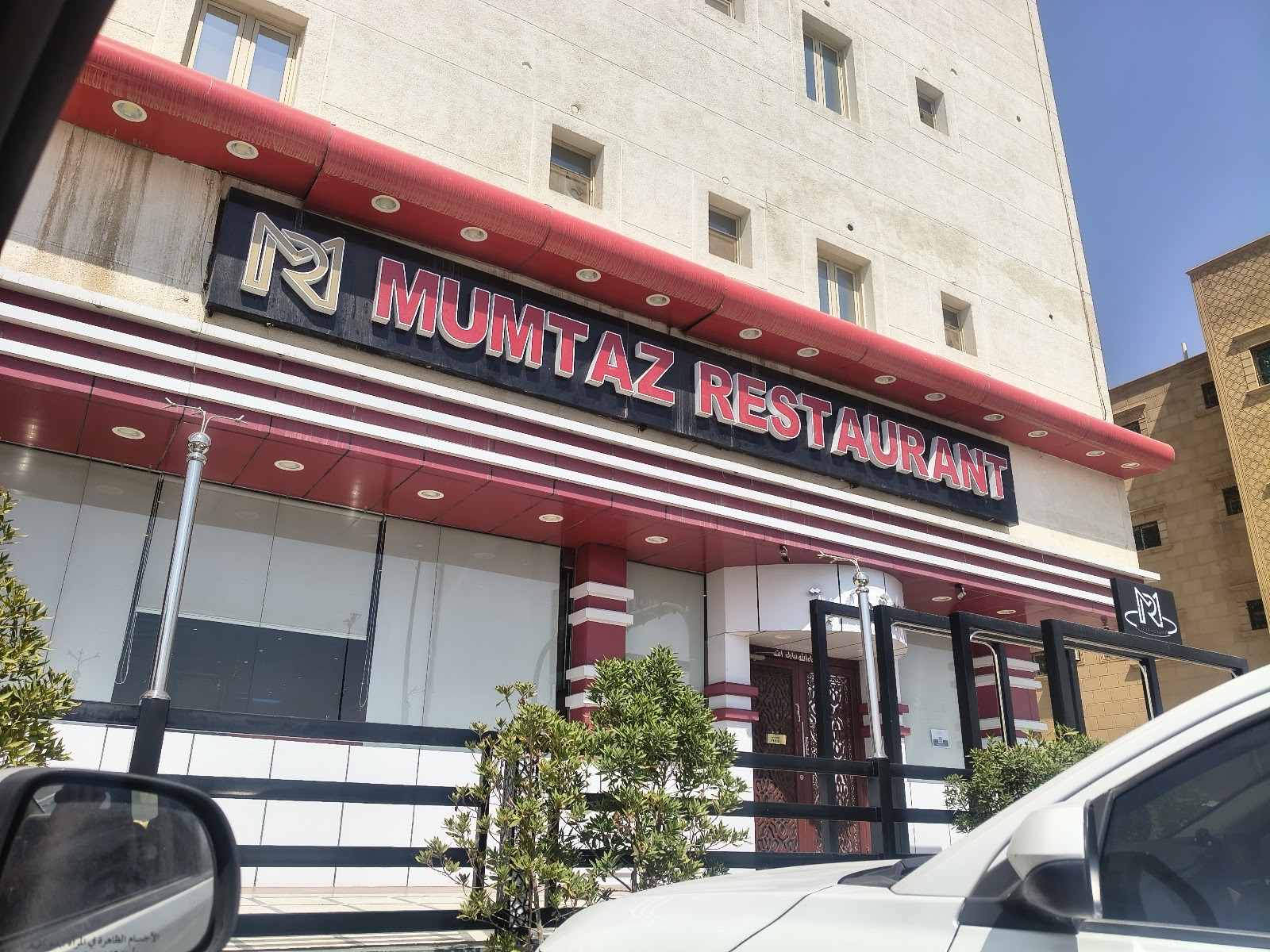 منيو مطعم ممتاز الهندي