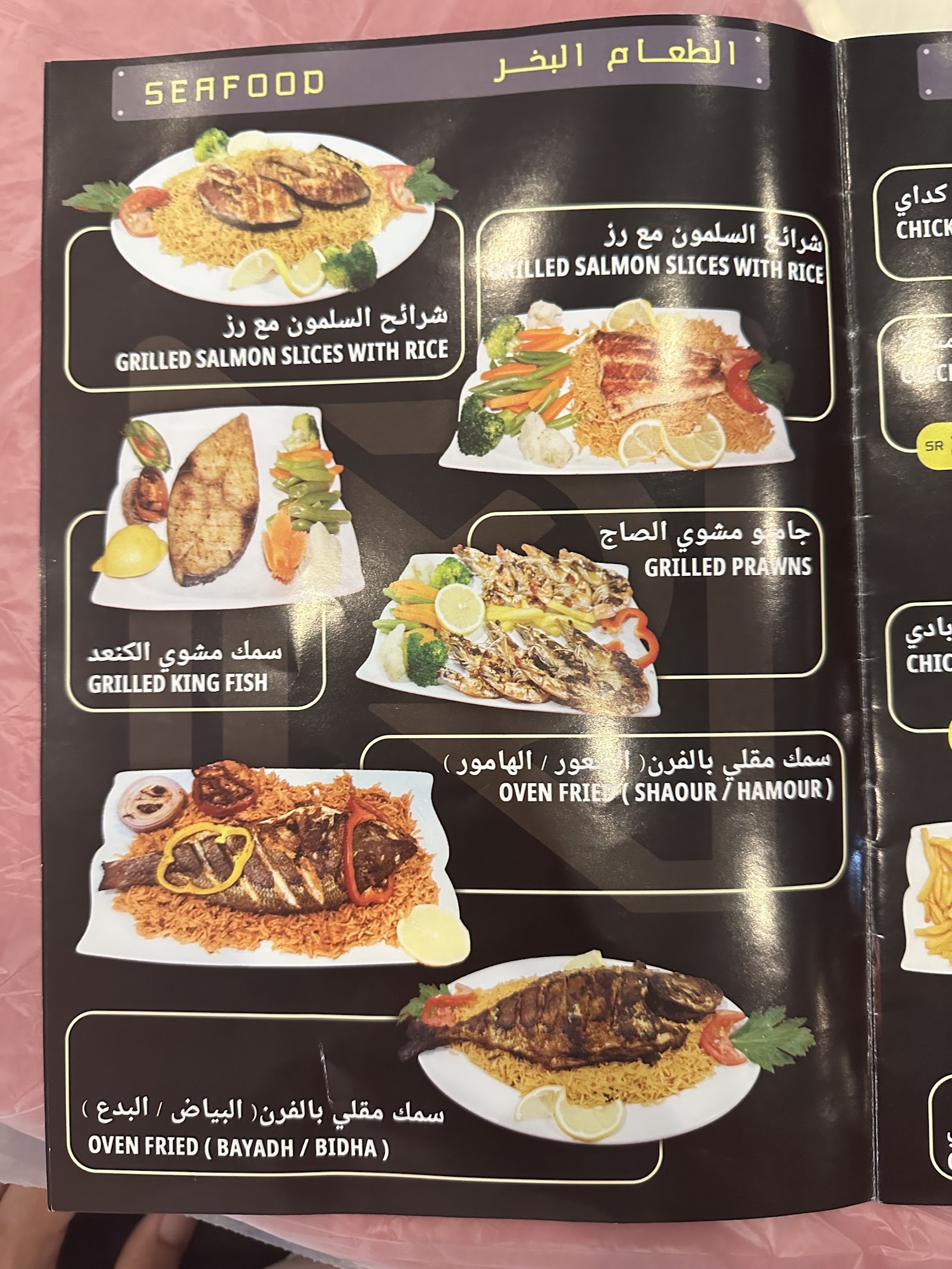 منيو مطعم ممتاز الهندي