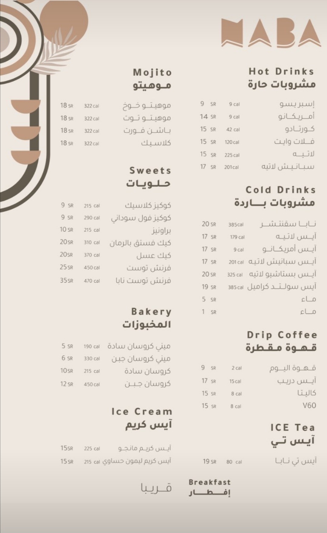 منيو نابا