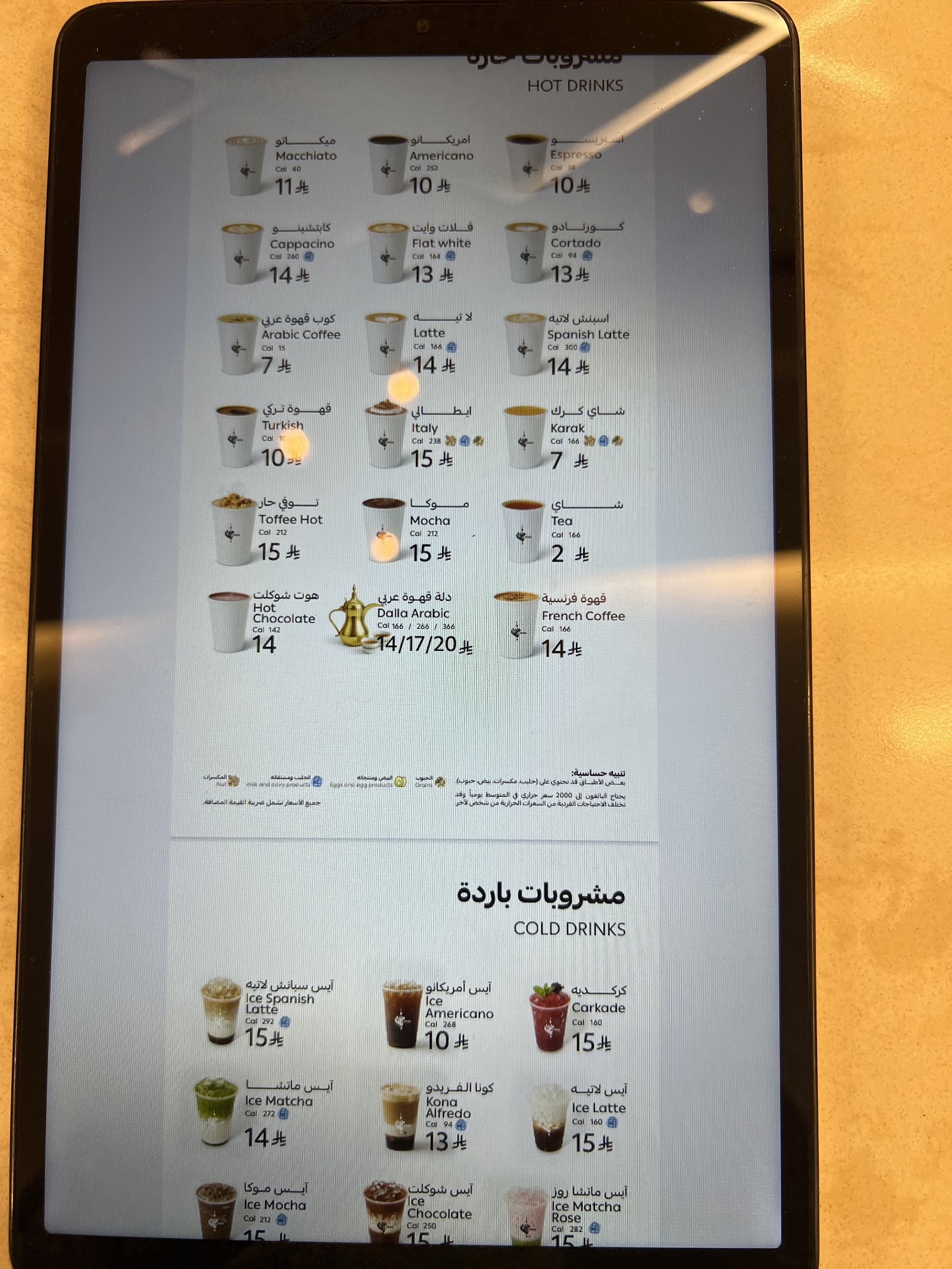 منيو Nada Cafe