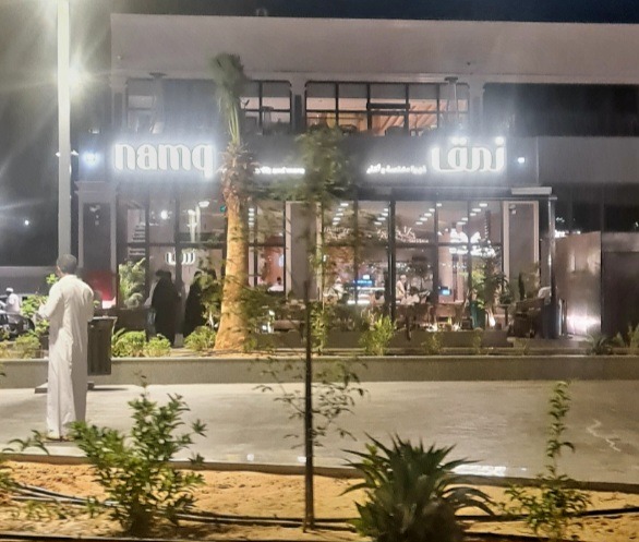 منيو نمق | Namq
