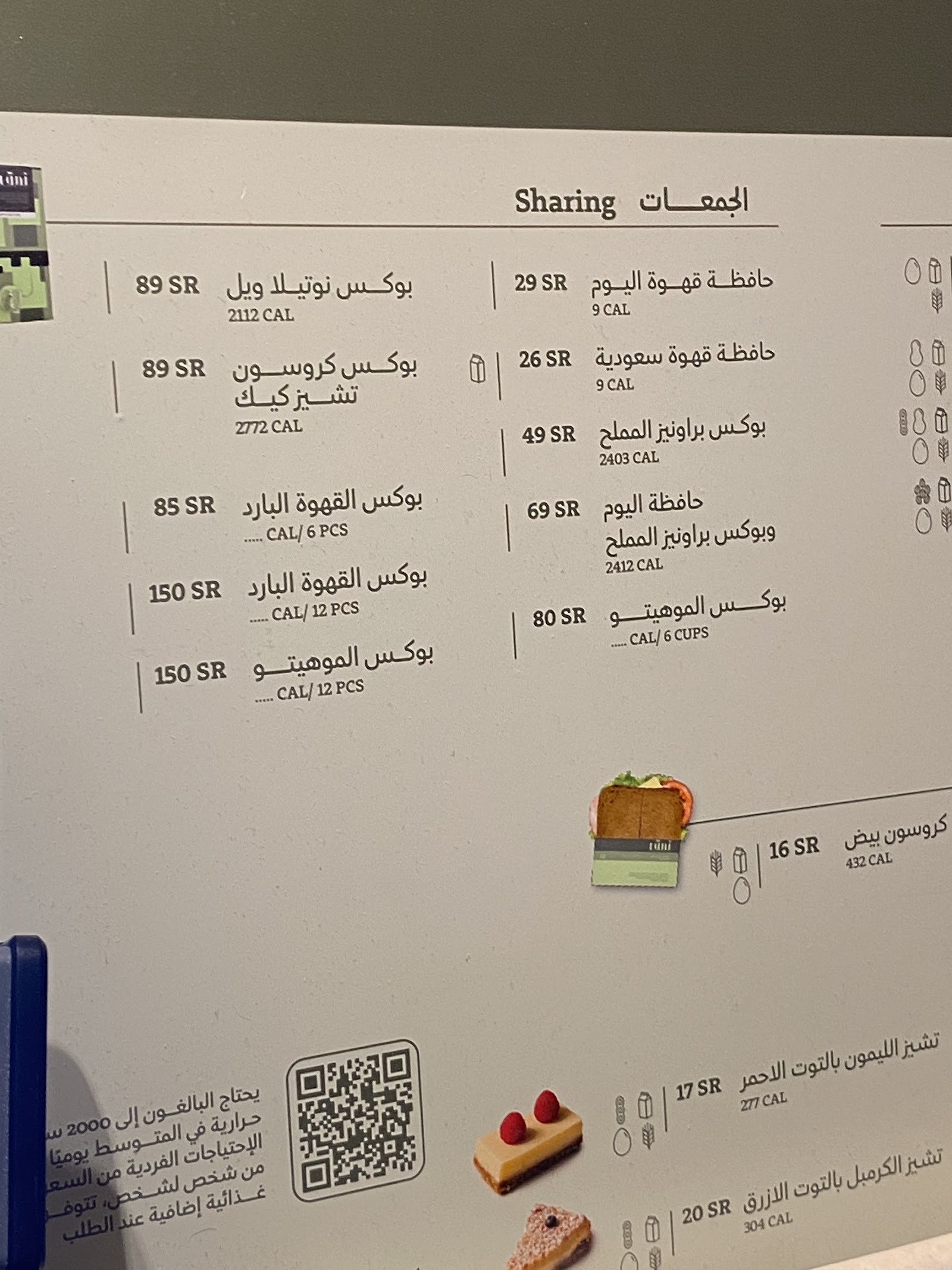 منيو نمق | Namq