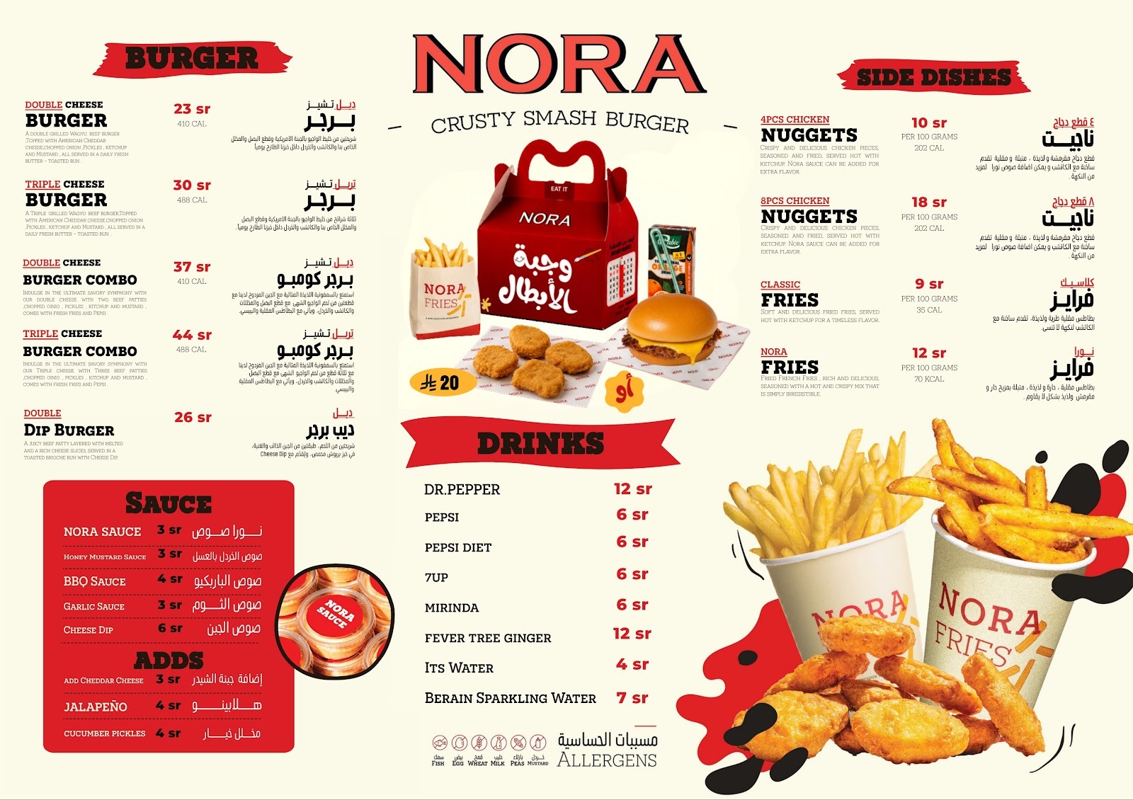منيو Nora Smash Burger - نورا سماش برجر