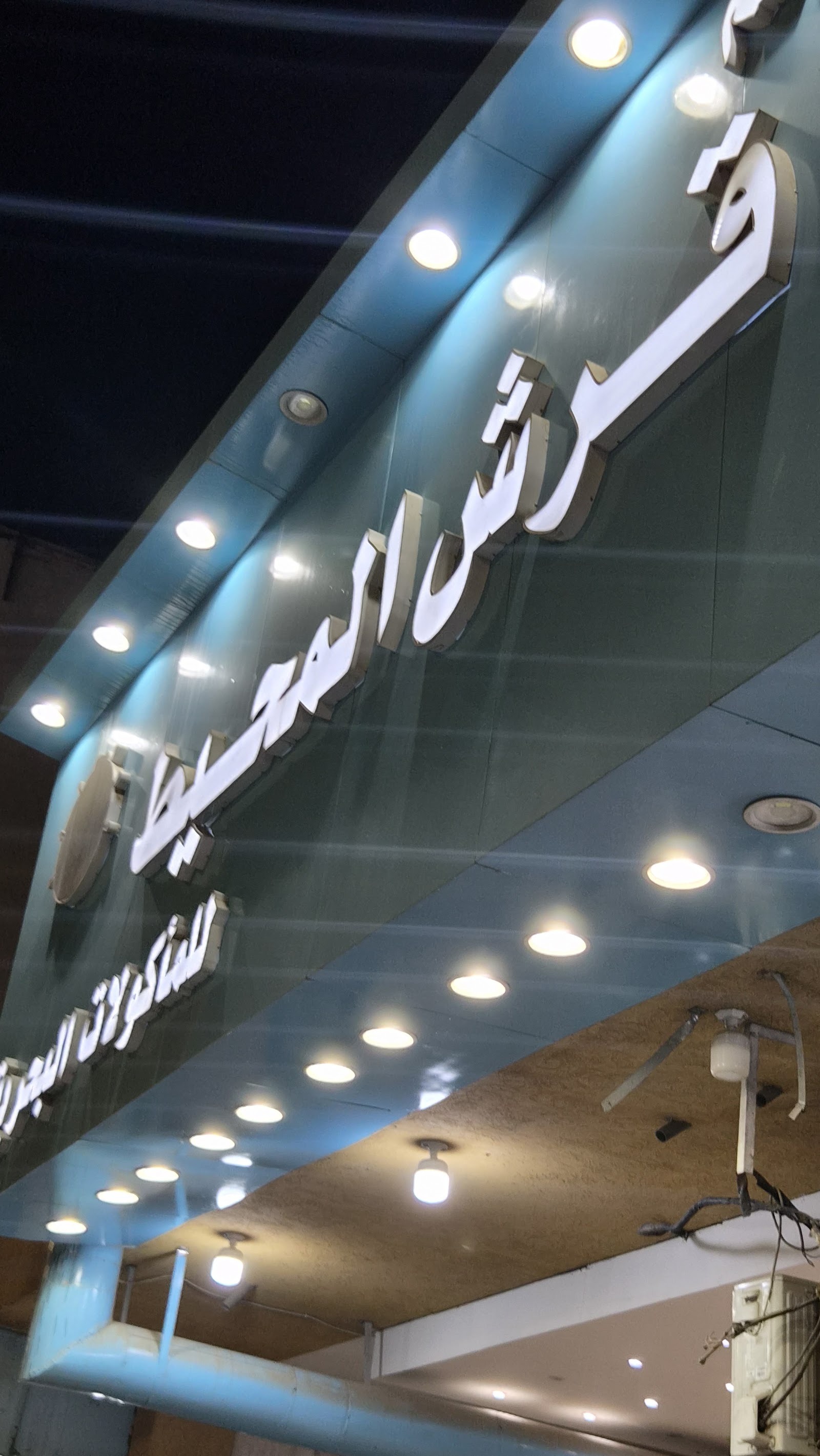 منيو مطعم قرش المحيط