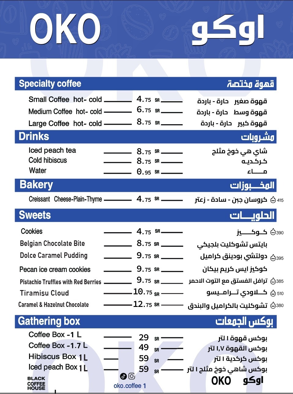 منيو OKO اوكو
