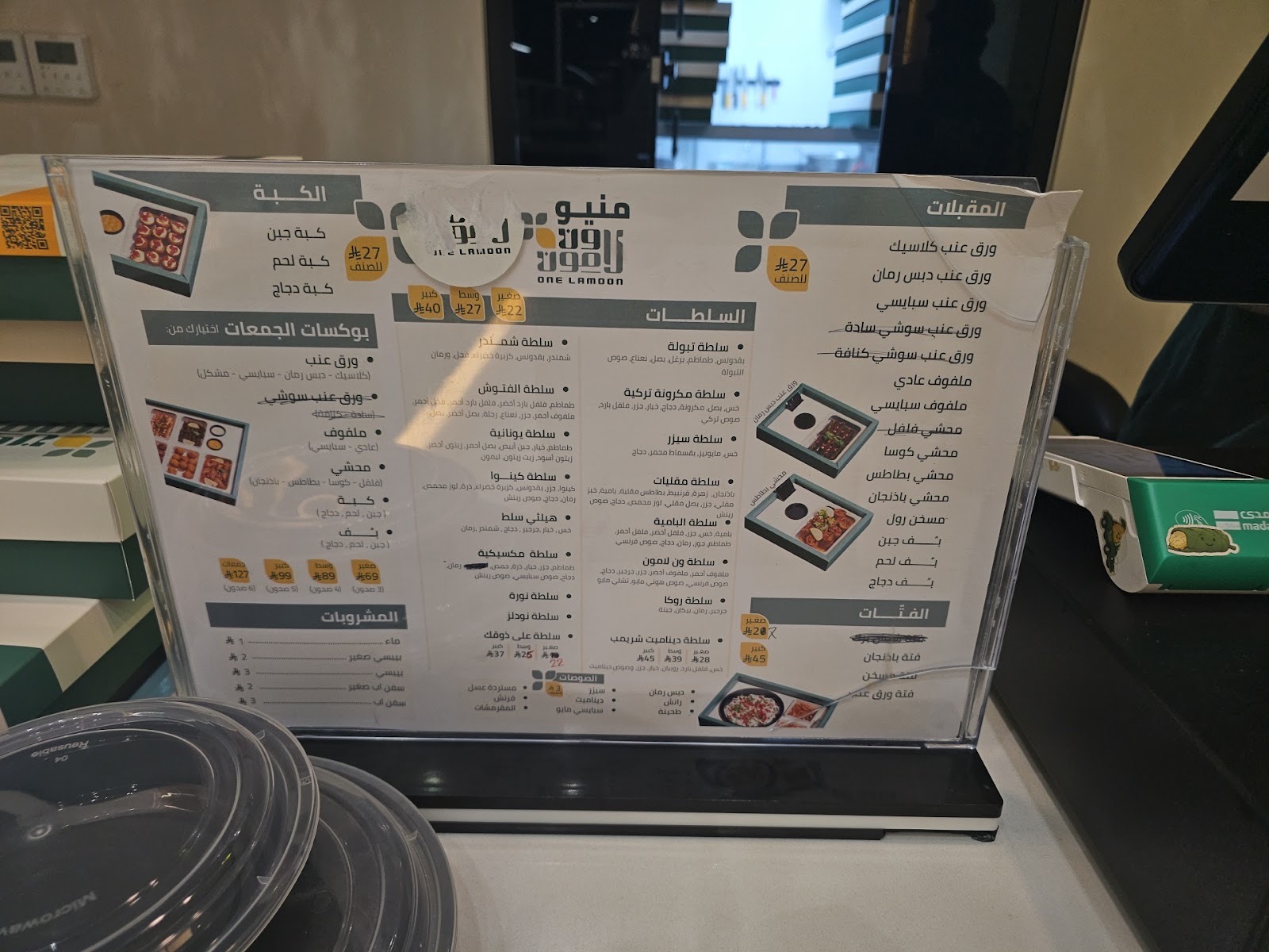 منيو ون لامون one lamoon