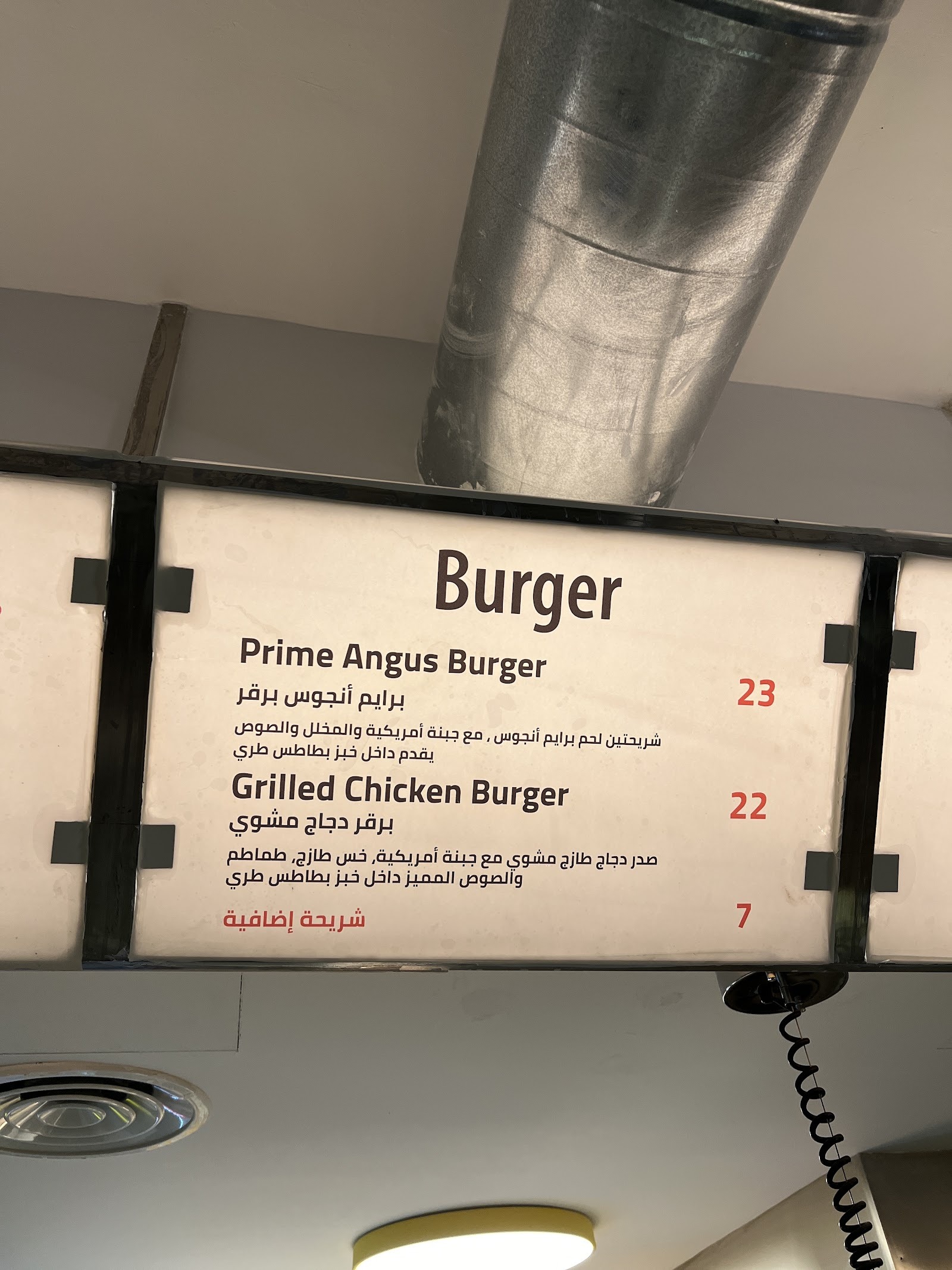 منيو One of one burger | ون اوف ون برقر