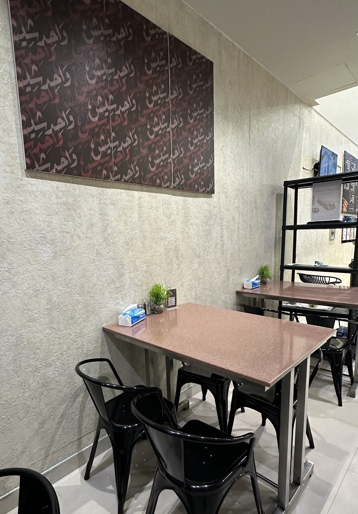 منيو واحد شيش