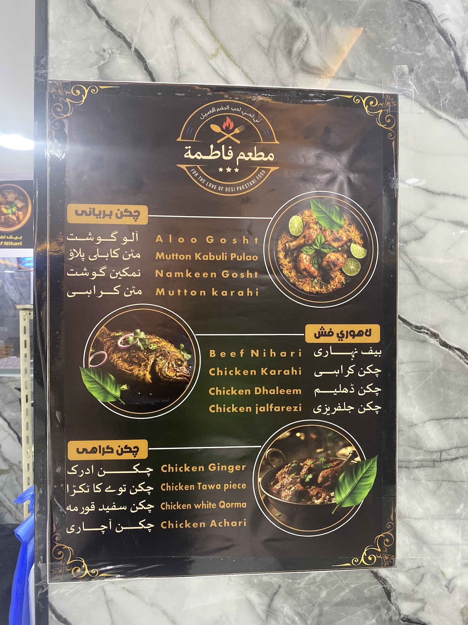 منيو Pakistani Restaurant فاطمہ ہوٹل