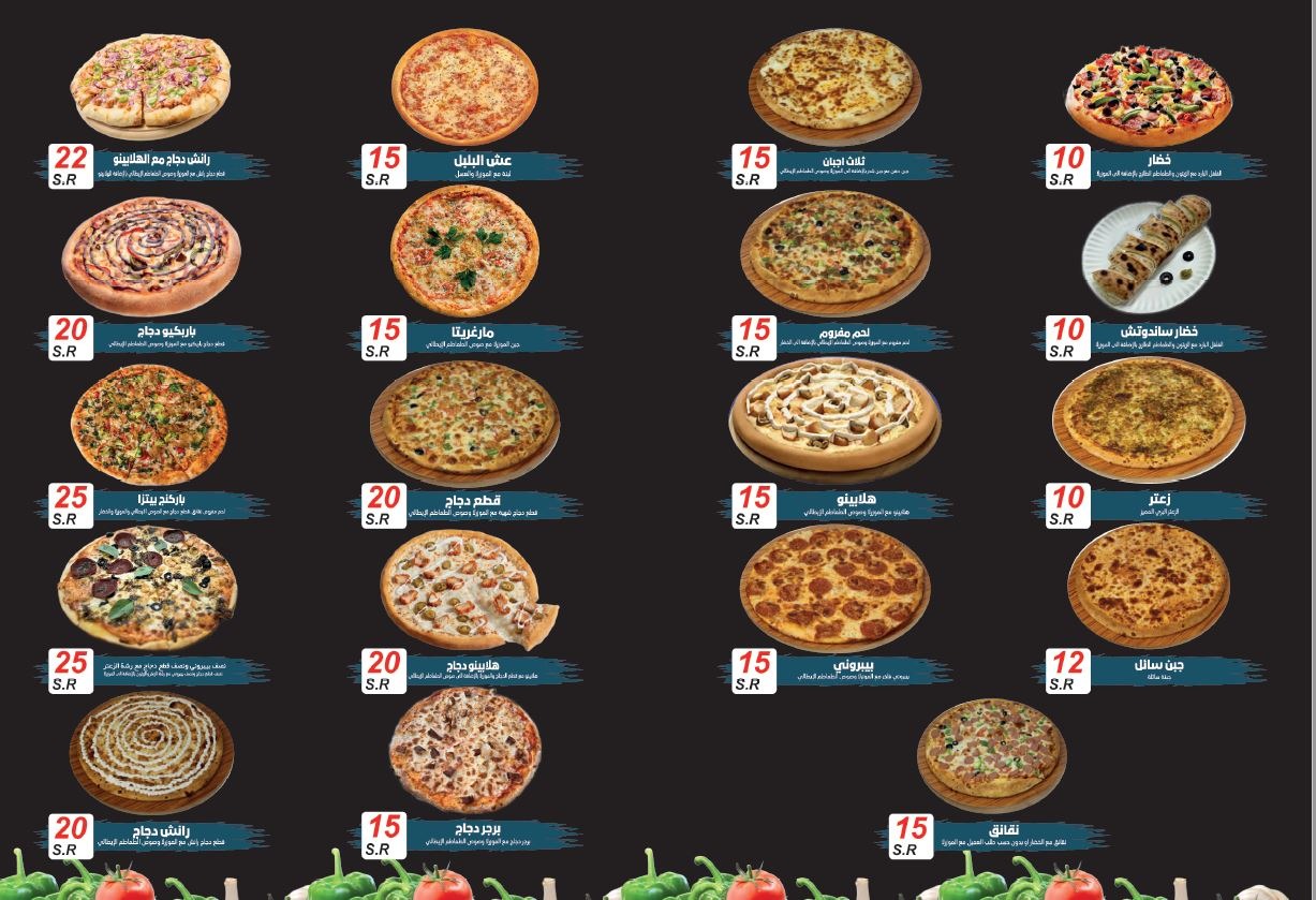منيو موقف البيتزا Pizza Parking النهضة