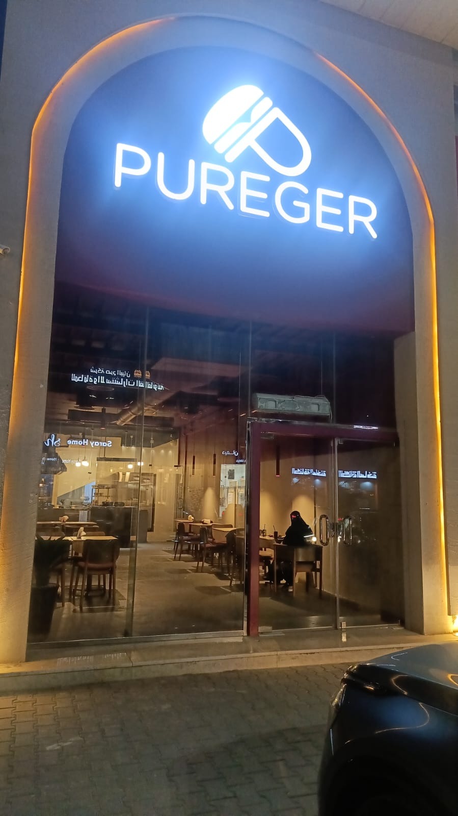 منيو PUREGER بيورجر