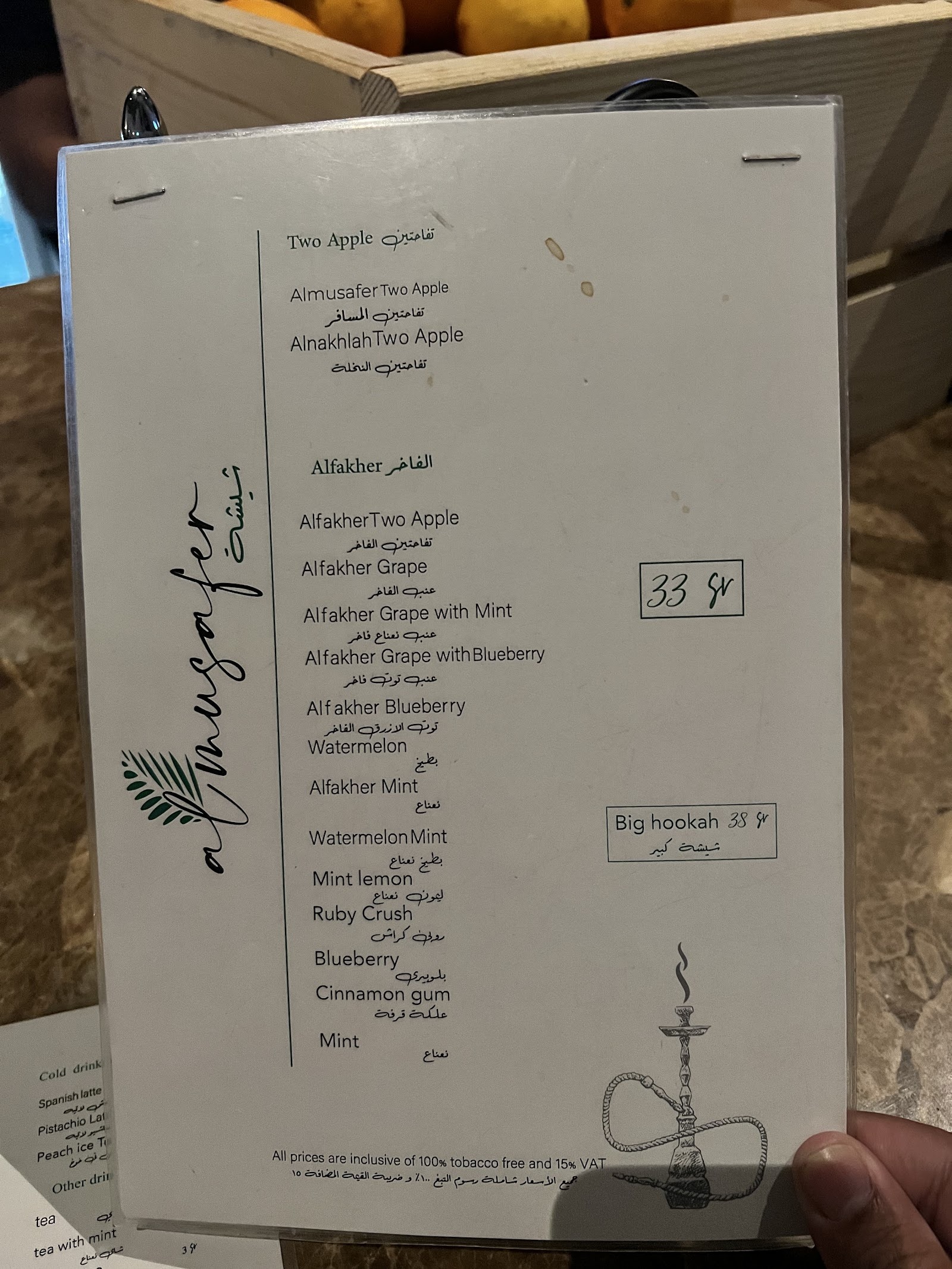 منيو قهوة المسافر