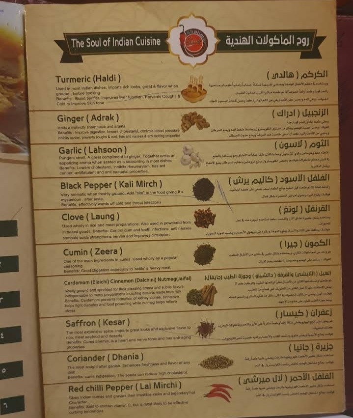 منيو شاليمار