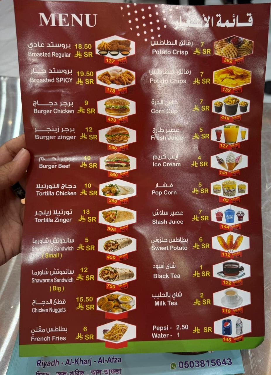 منيو Shawarma house