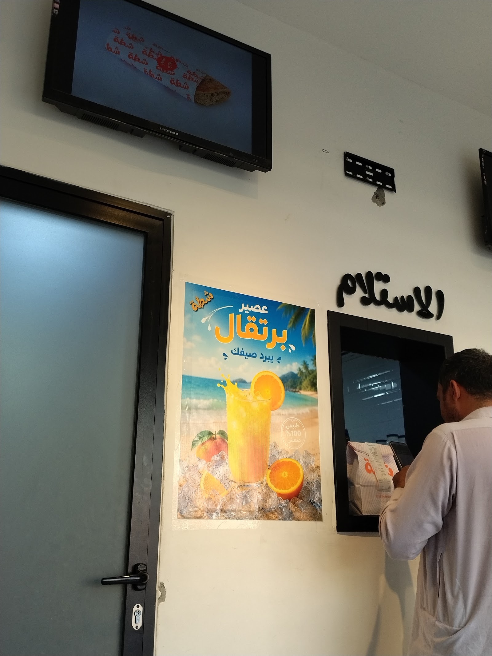 منيو شطة