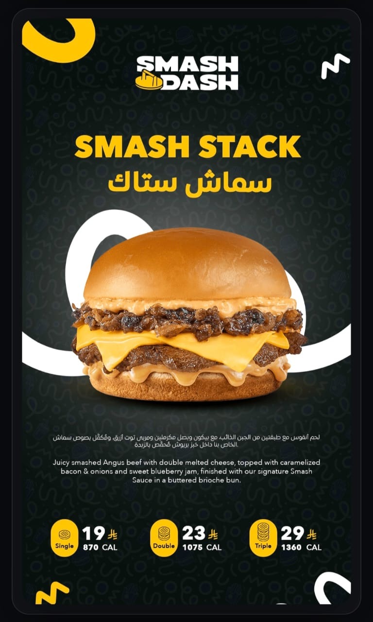 منيو Smash Dash