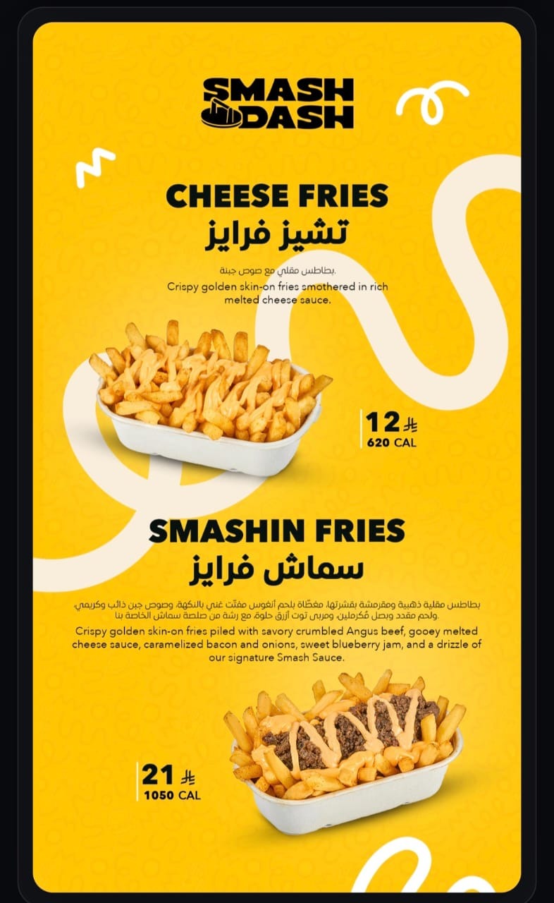 منيو Smash Dash