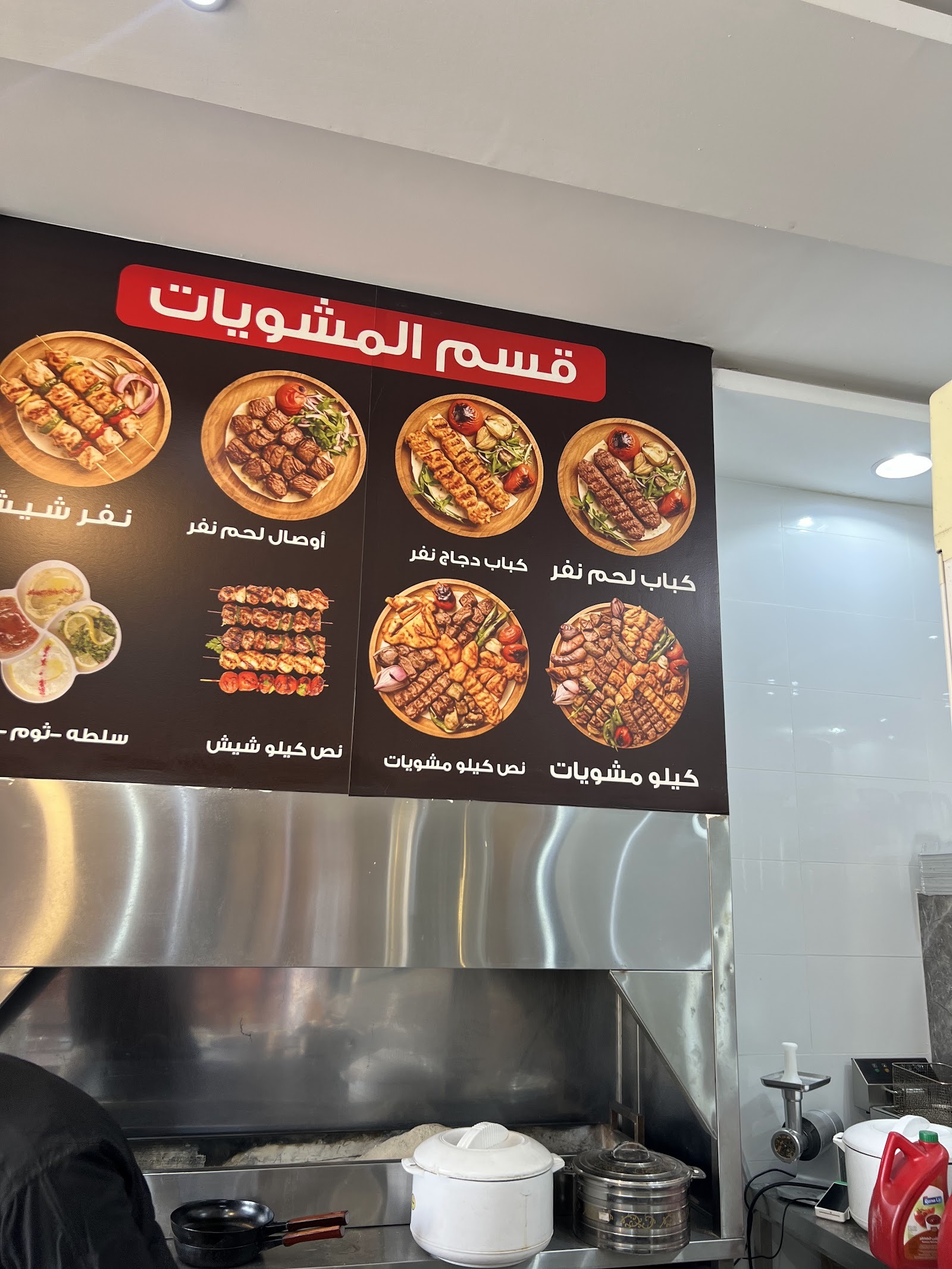 منيو سندوتشات التاج