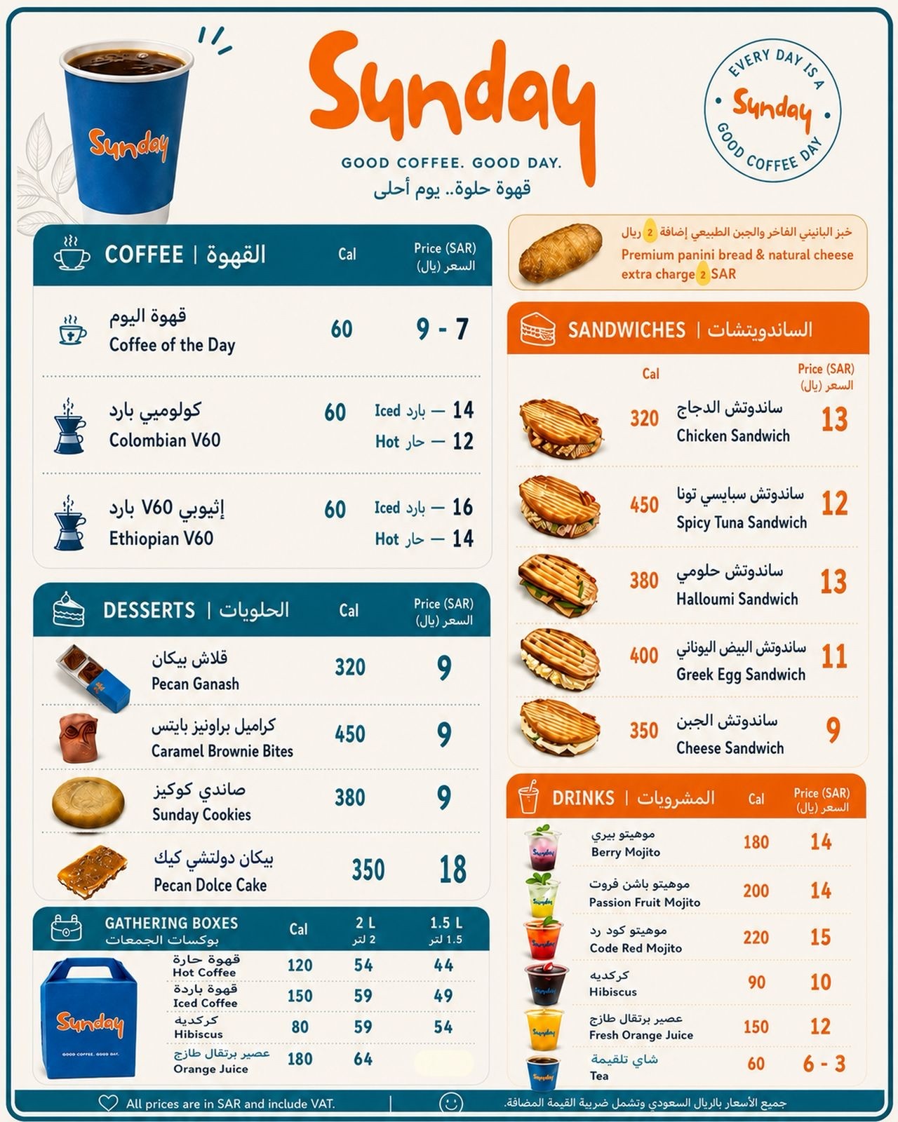 منيو Sunday Bites - صاندي بايتس