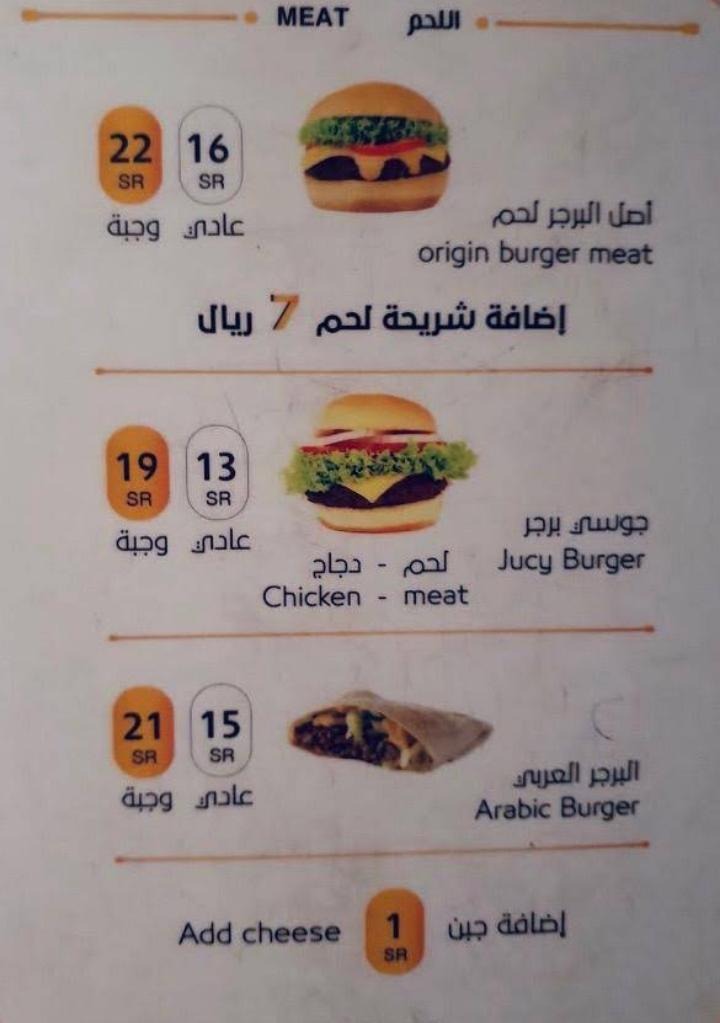 منيو ذوق البرجر