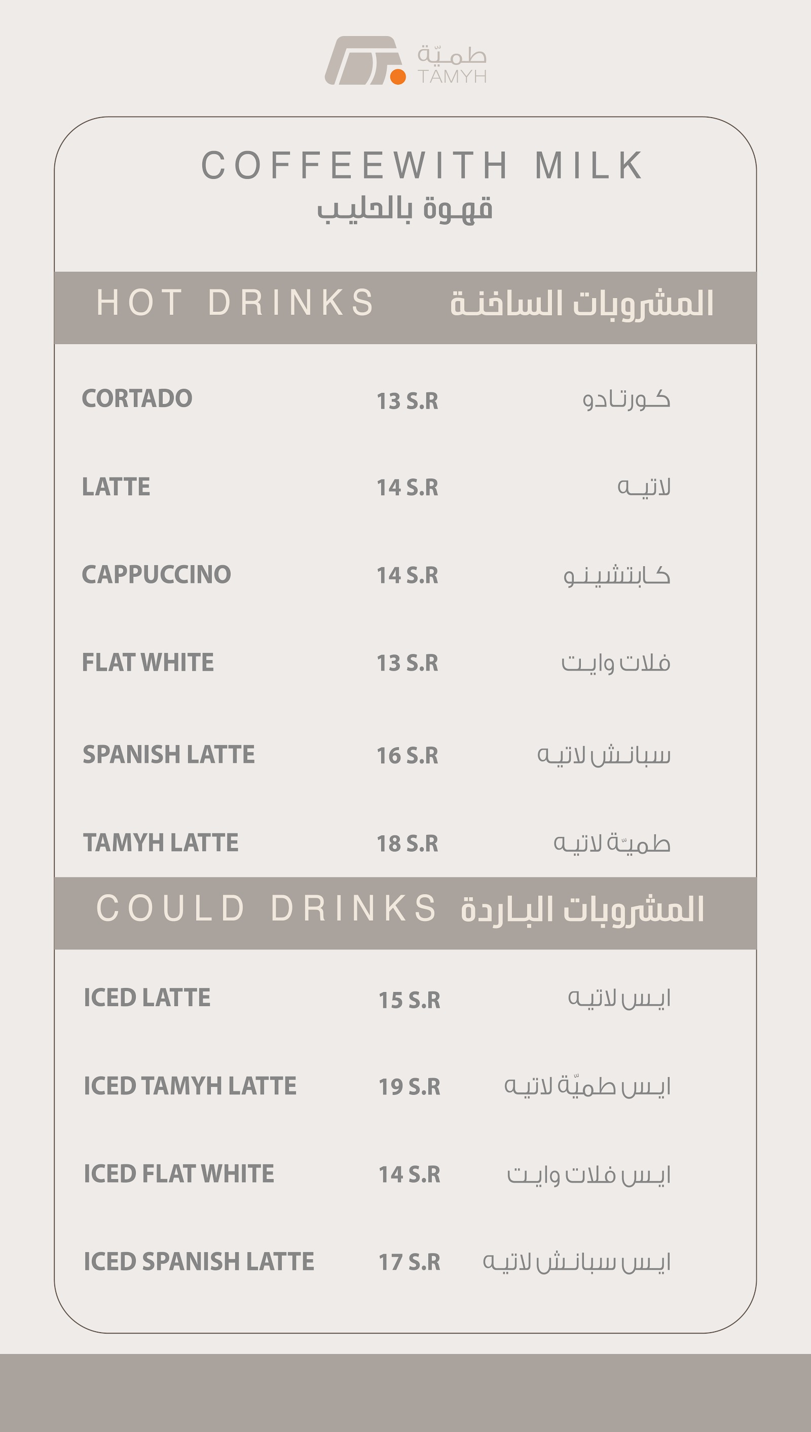 منيو طمية