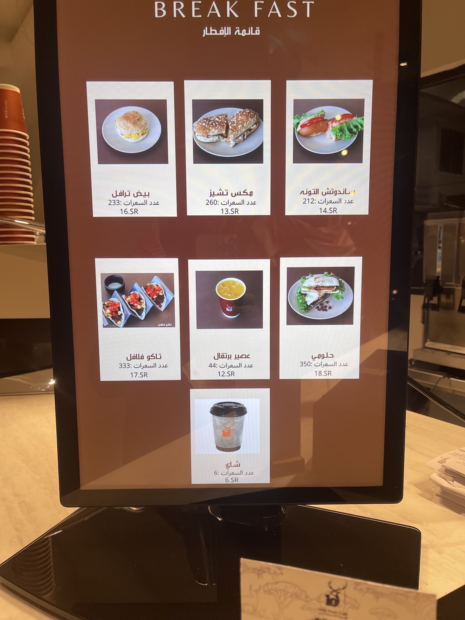 منيو تنث دير كوفي