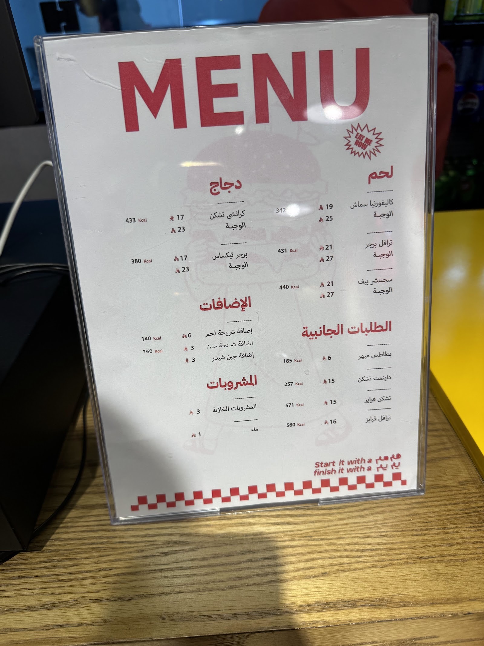 منيو Treiz Burger | تريز برجر