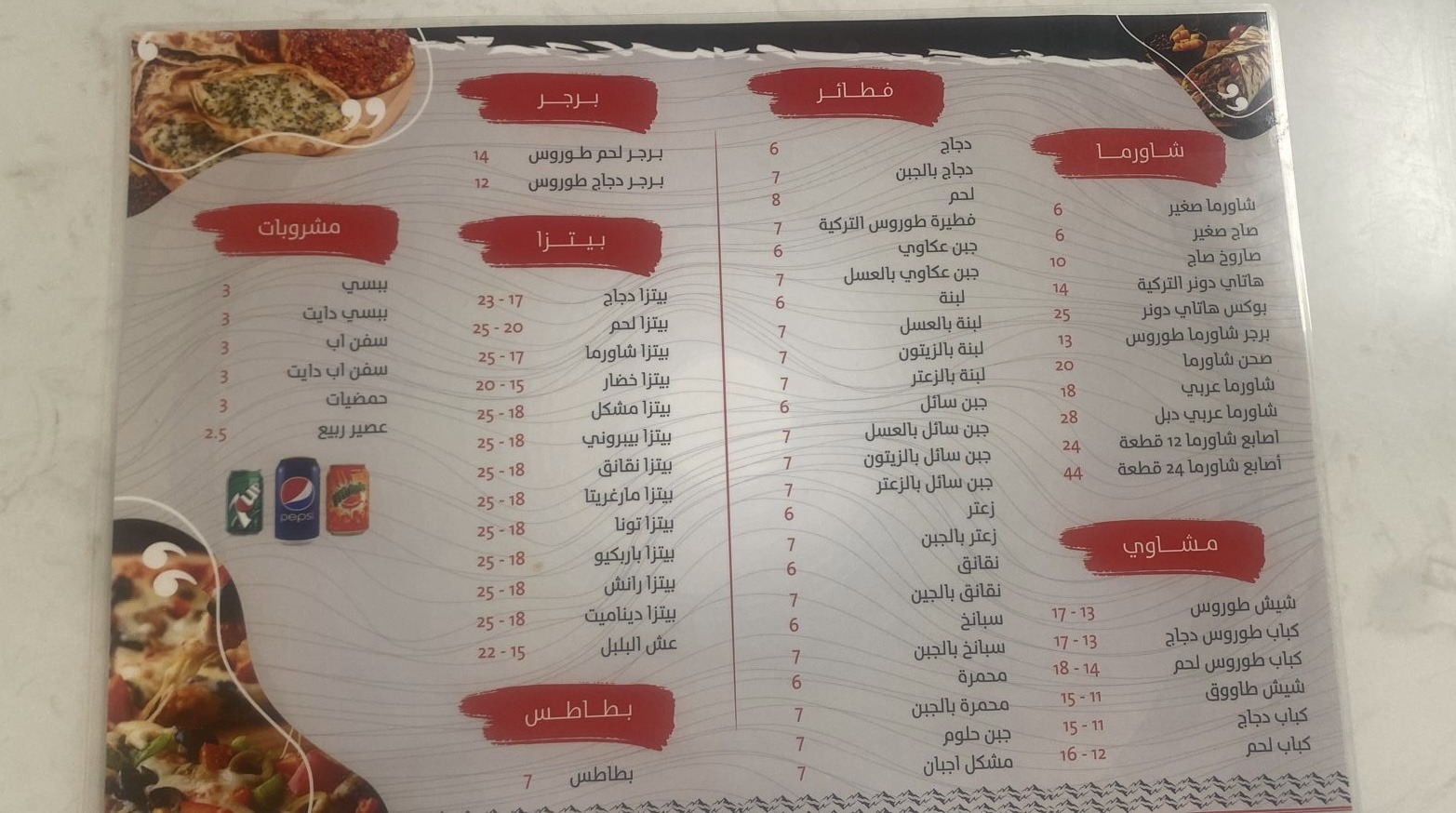 منيو طوروس2