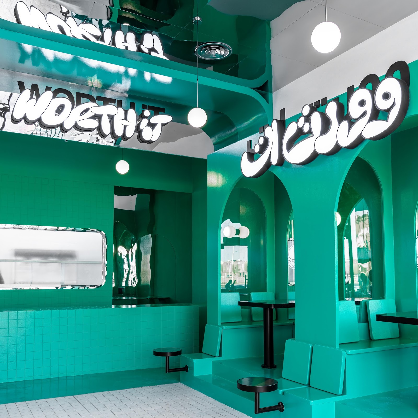 منيو وورث ات