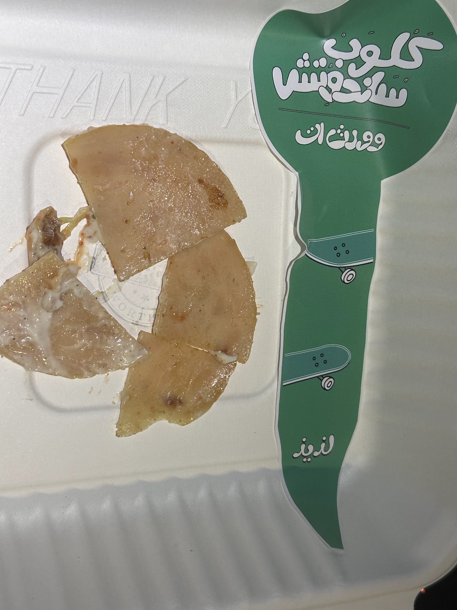 منيو وورث ات