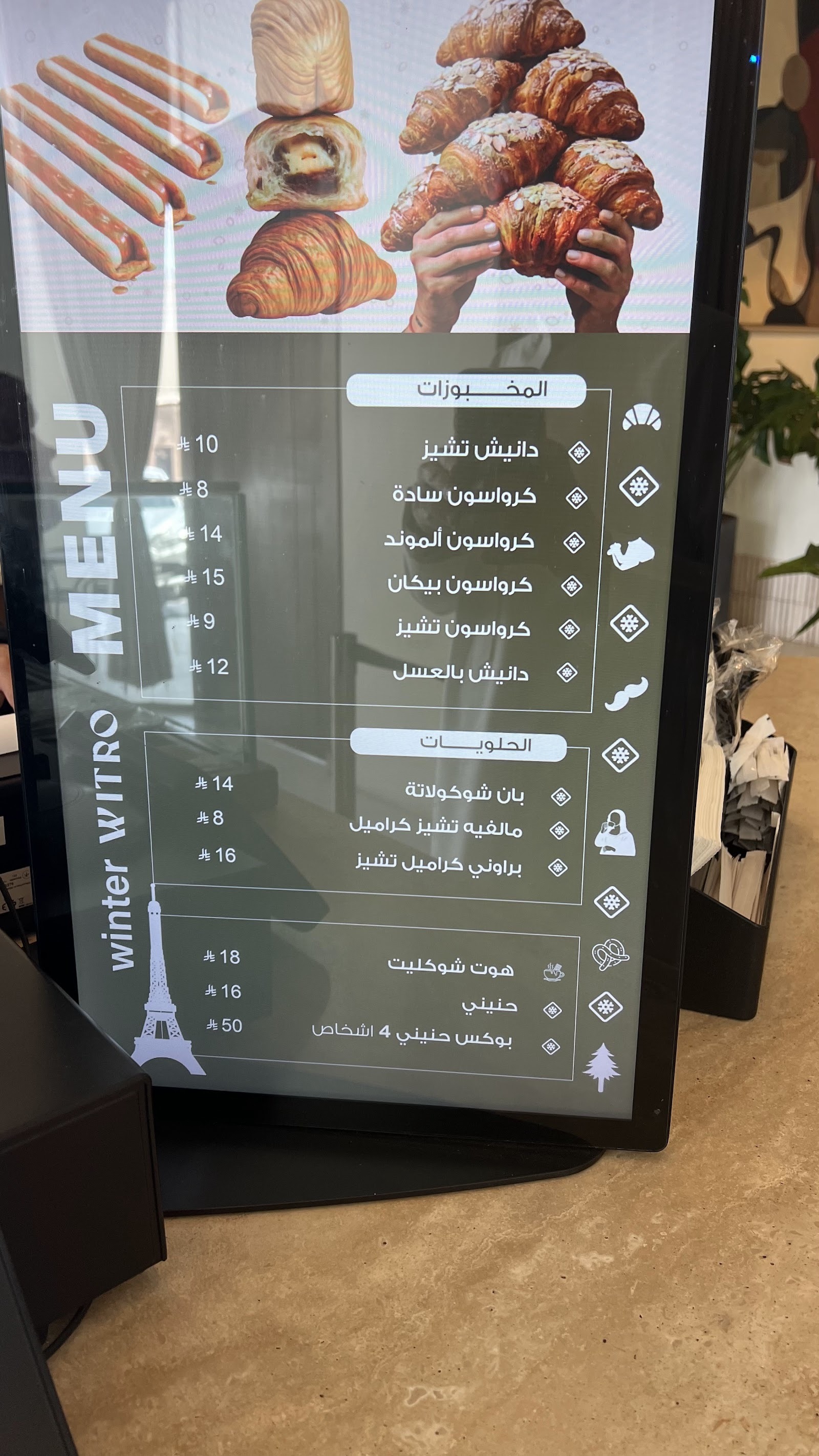 منيو ويترو كافيه