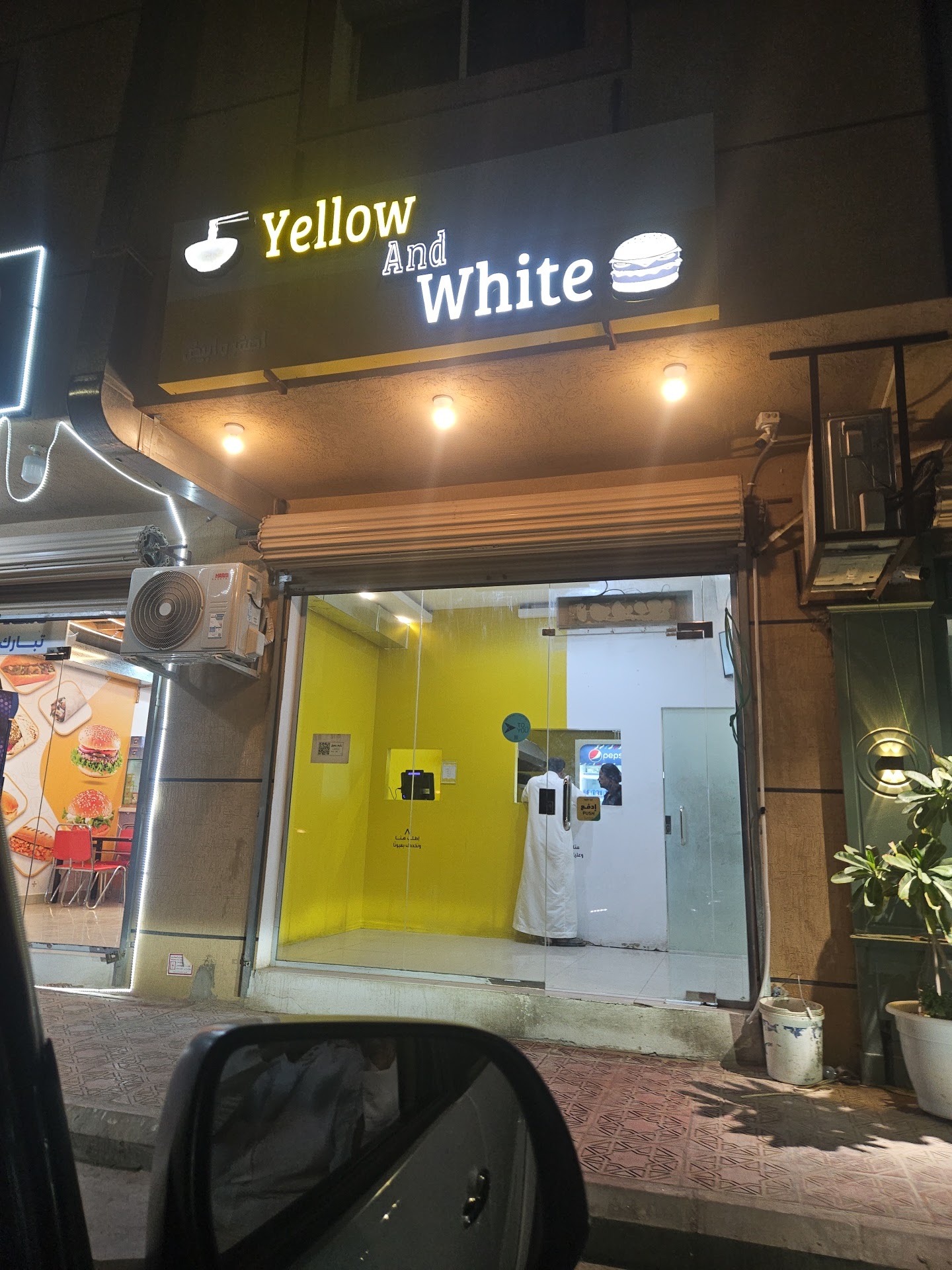 منيو اصفر وابيض | yellow and white