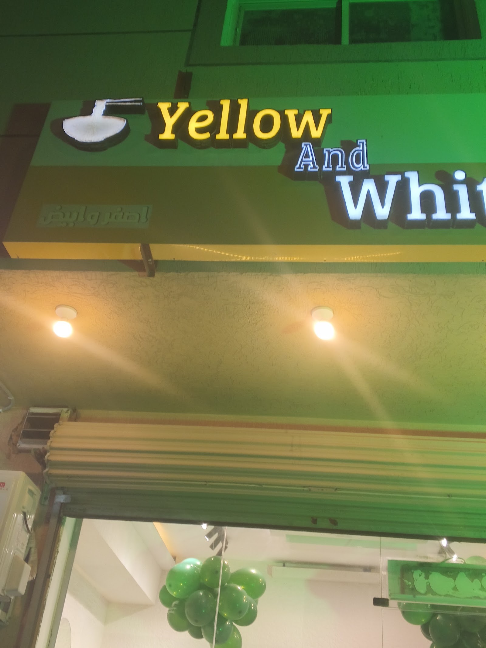 منيو اصفر وابيض | yellow and white
