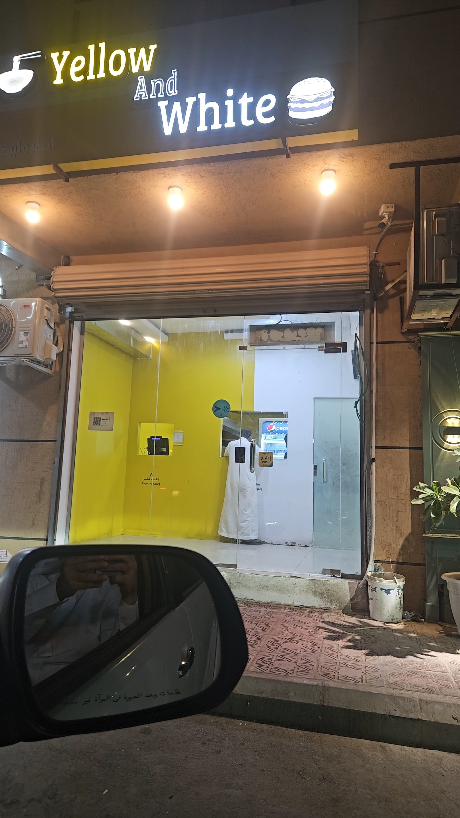 منيو اصفر وابيض | yellow and white