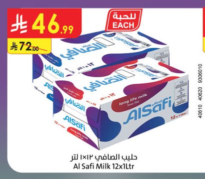 حليب الصافي طويل الأجل