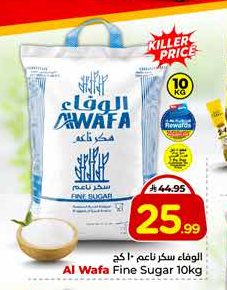 سكر الوفاء ناعم