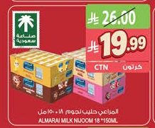 حليب نجوم المراعي