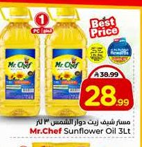 زيت مستر شيف دوار الشمس