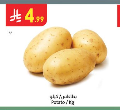 بطاطس