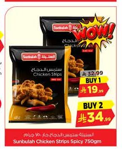 ستربس دجاج حار السنبلة