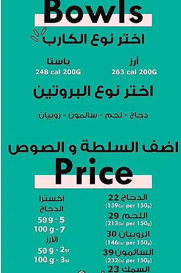 منيو هيلس