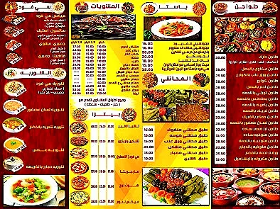 منيو مطعم دارك